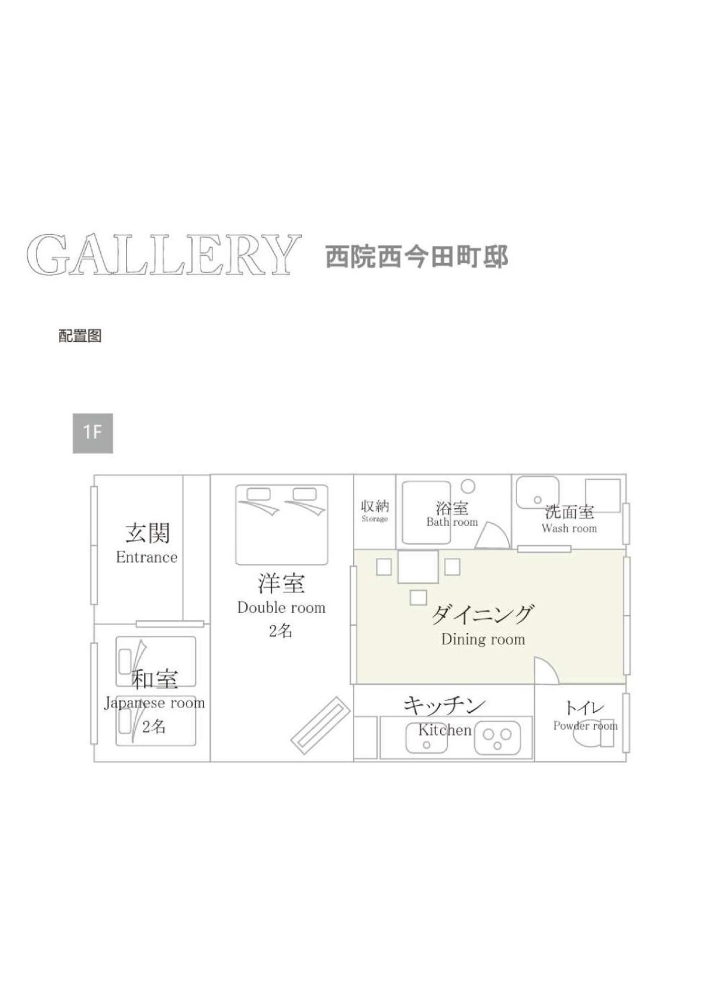 Miro Saiinnishi Imadacho Tei Quioto Exterior foto